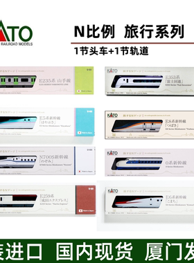 KATON比例火车模型车头单独包装