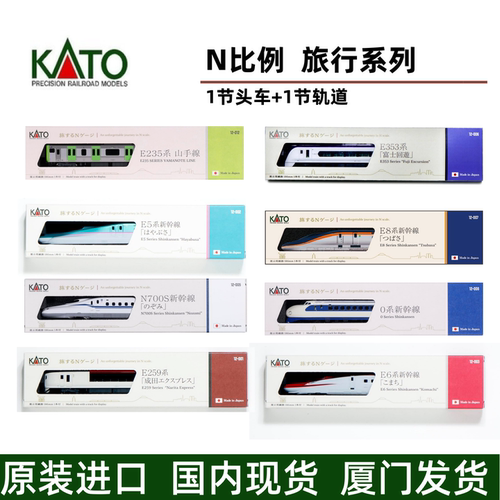 KATON比例火车模型车头单独包装