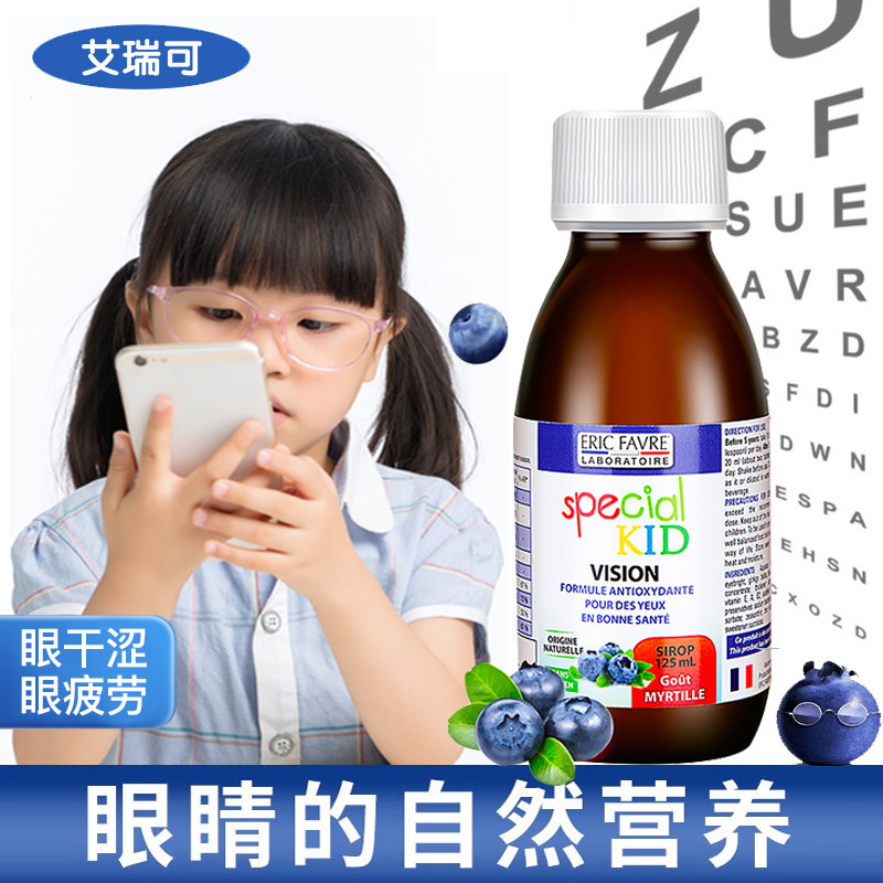 eric艾瑞可 宝宝保护视力缓解眼疲劳儿童蓝莓护眼口服液营养品