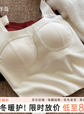 保暖背心女2025新款秋冬女款带胸垫加绒加厚发热内衣打底女款贴身