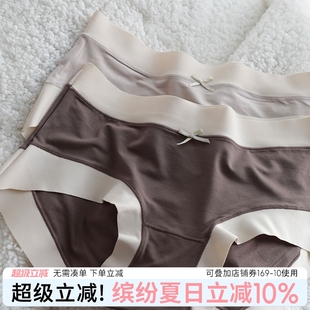 莫代尔女生短裤 女三角裤 2025新款 透气提臀底裤 夏季 无痕内裤 薄款