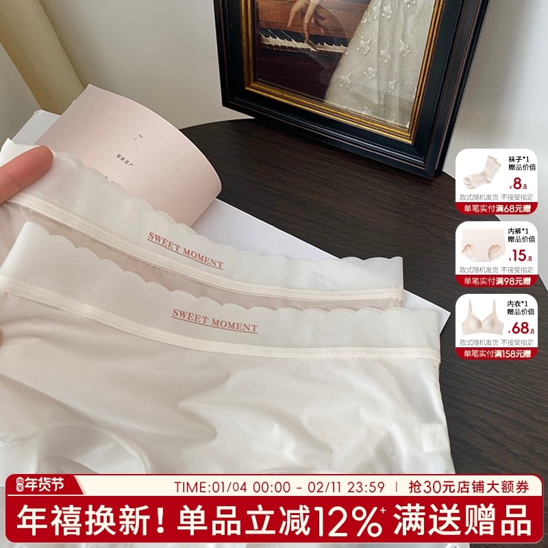 无痕内裤女士冰丝三角裤2025新款夏季女生短裤抗菌透气速干底裤,女士内衣/男士内衣/家居服,女三角裤,淘宝优惠券,粉丝福利购,淘宝优惠卷