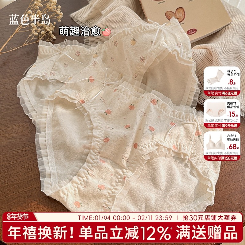 内裤女士纯棉7A级抗菌中腰三角裤可爱纯欲少女短裤甜美蝴蝶结学生,女士内衣/男士内衣/家居服,女三角裤,淘宝优惠券,粉丝福利购,淘宝优惠卷
