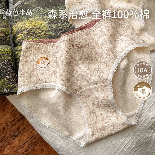 【100%全棉】内裤女纯棉抗菌裆
