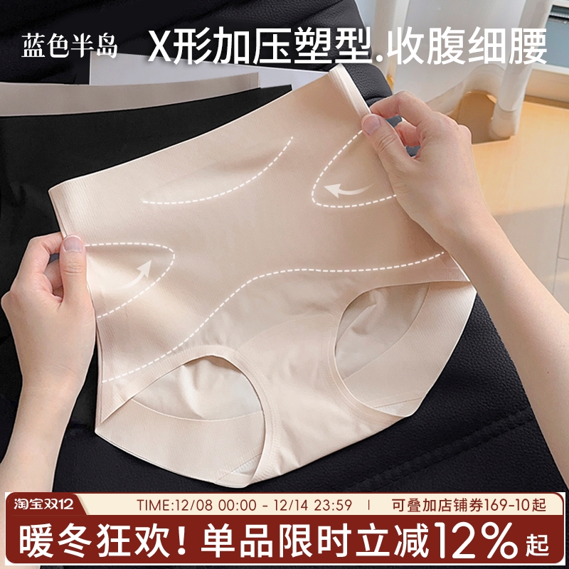 高腰内裤女收腹无痕提臀短裤