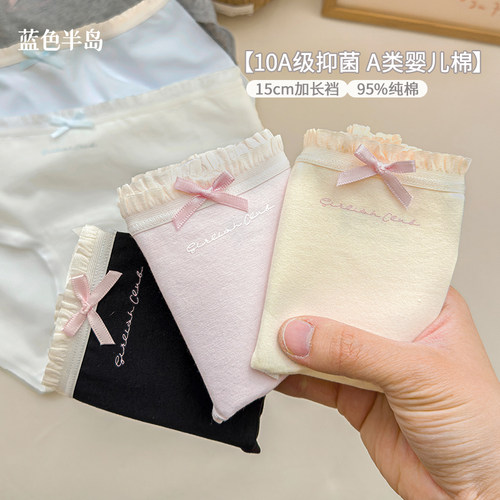 蓝色半岛纯棉薄款抗菌女士内裤