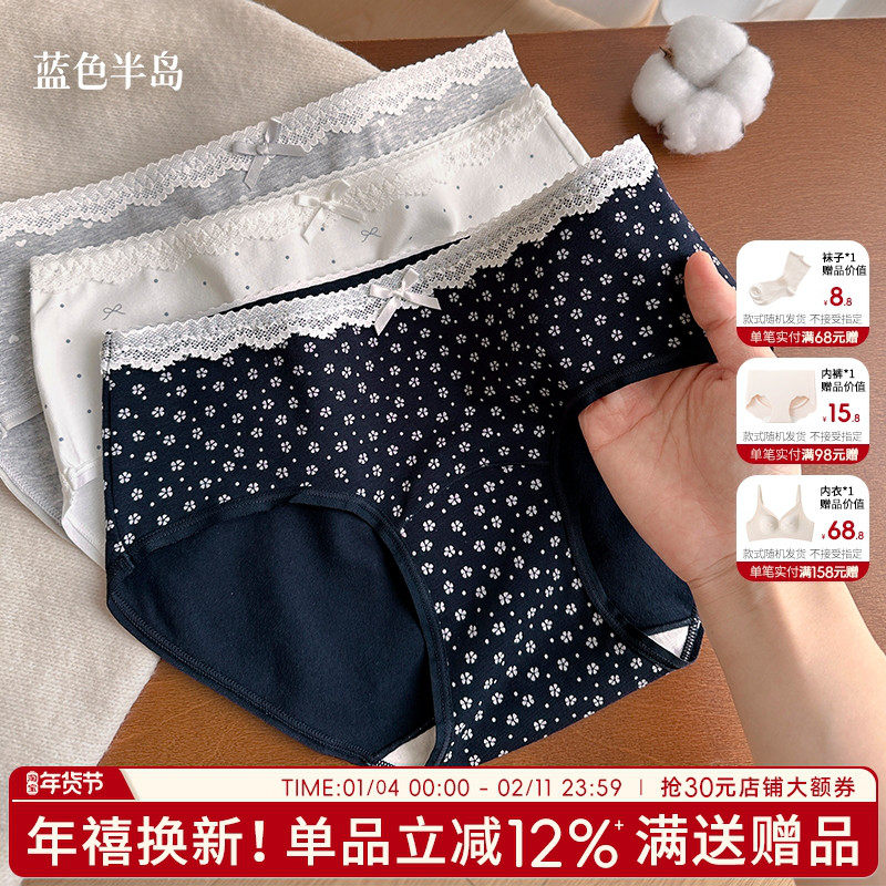 内裤女士纯棉三角裤纯欲蕾丝全棉a类抗菌不夹臀短裤中腰包臀少女,女士内衣/男士内衣/家居服,女三角裤,淘宝优惠券,粉丝福利购,淘宝优惠卷
