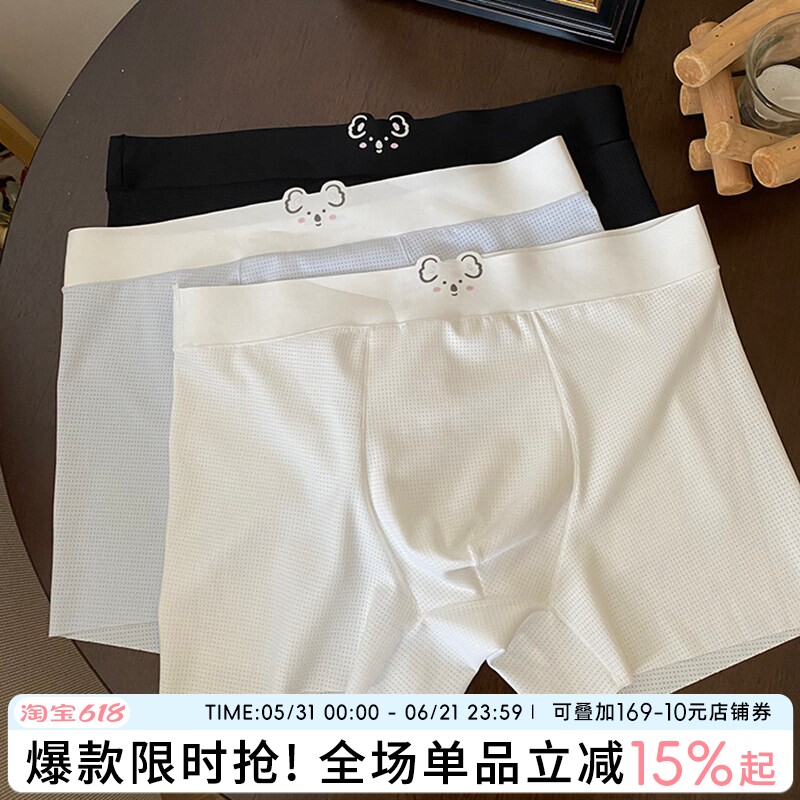 男士内裤夏季男平角裤男生可爱考拉熊底裤无痕冰丝透气抗菌裆男裤