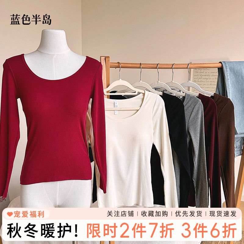 保暖内衣女带胸垫加绒秋衣女士低领打底衫无痕贴身秋冬内搭防静电