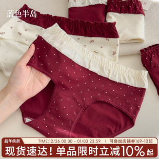 秋冬 可爱红色女士短裤 2026马年本命年内裤 女生纯棉抗菌少女三角裤