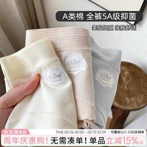 蓝色半岛内裤女生纯棉抗菌女短裤