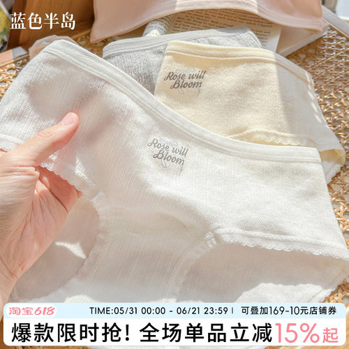 【A类婴儿棉包臀】中腰内裤抗菌