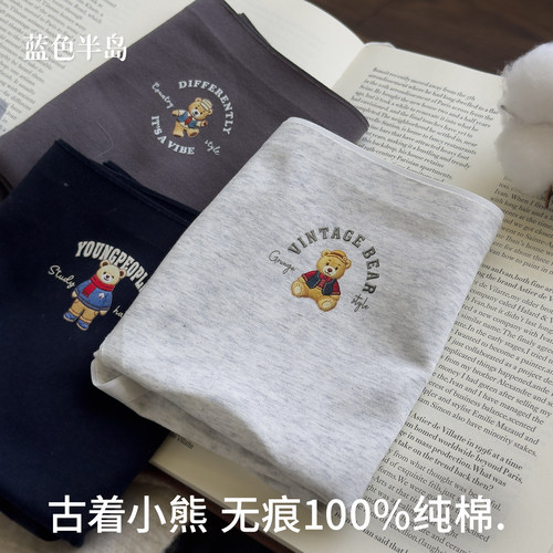 【裸感无痕】高颜值纯棉内裤