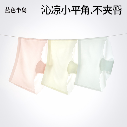 内裤无痕抗菌女冰丝2026新款