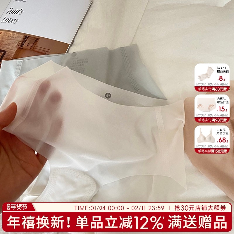 无痕内裤女士冰丝三角裤2025新款夏季薄款女生一片式短裤抗菌裆,女士内衣/男士内衣/家居服,女三角裤,淘宝优惠券,粉丝福利购,淘宝优惠卷