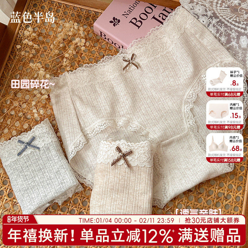 内裤女生纯棉2025年新款少女全棉裆无痕包臀甜美可爱短裤女三角裤,女士内衣/男士内衣/家居服,女三角裤,淘宝优惠券,粉丝福利购,淘宝优惠卷