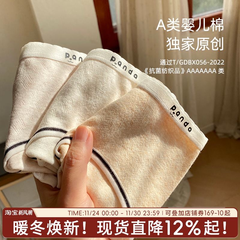 蓝色半岛2025新款萌萌panda内裤