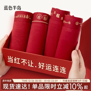 内裤 红色短裤 平角裤 宽松透气男生四角裤 中腰 大码 马年本命年男士