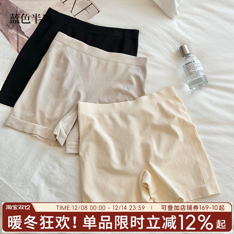 【3合1内裤安全裤】无痕莫代尔