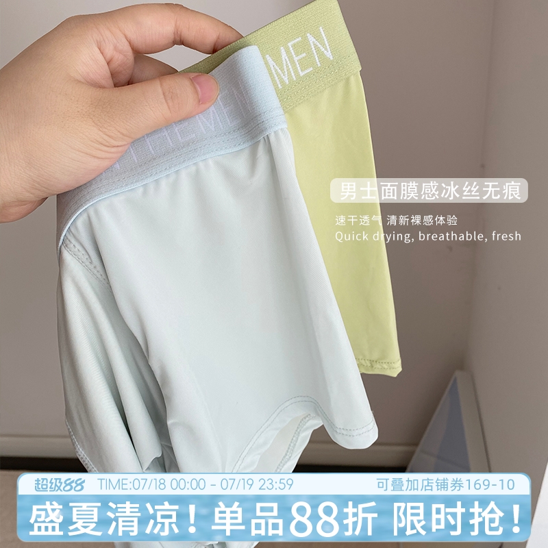 凉感纯色速干简约大弹力男士内裤