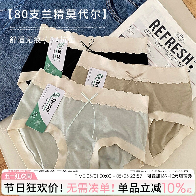 内裤女三角裤莫代尔大码女生无痕夏季薄款女士兰精抗菌透气中腰