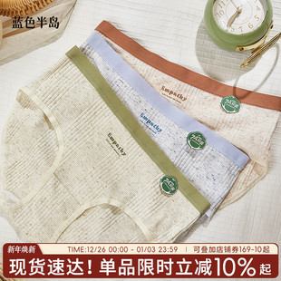 中腰包臀运动学生 无痕不夹臀三角裤 内裤 女士纯棉抗菌复古少女短裤