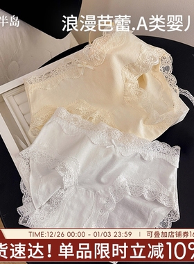 浪漫芭蕾内裤女纯棉抗菌全棉裆10a抑菌蕾丝边女士短裤包臀三角裤