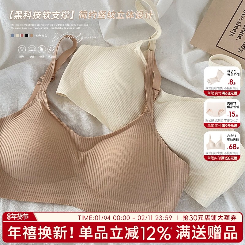 内衣女聚拢小胸无钢圈少女文胸性感美背无痕女生胸罩学生舒适百搭