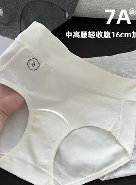 内裤纯棉抗菌女2026新款女生中高腰三角裤收腹提臀女裤简约透气