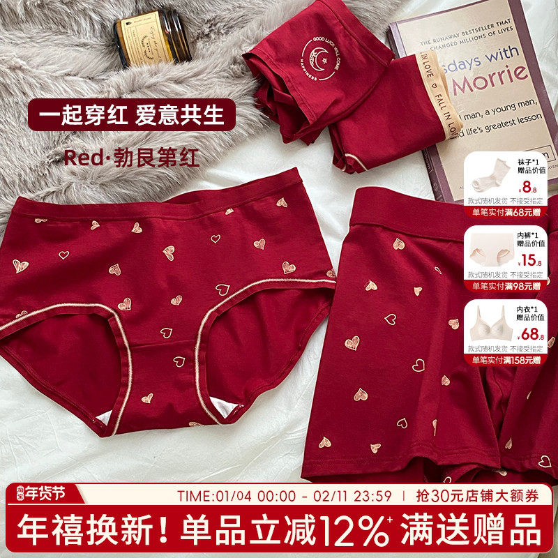 红内裤情侣纯棉短裤一男一女红色底裤本命年女裤提臀透气新年结婚,女士内衣/男士内衣/家居服,女三角裤,淘宝优惠券,粉丝福利购,淘宝优惠卷