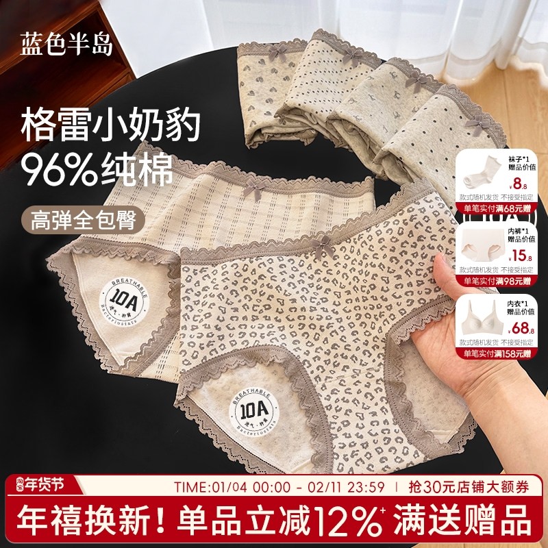 格雷小奶豹纯棉内裤女2025新款10a抑菌底裆蕾丝边不夹臀女士短裤,女士内衣/男士内衣/家居服,女三角裤,淘宝优惠券,粉丝福利购,淘宝优惠卷