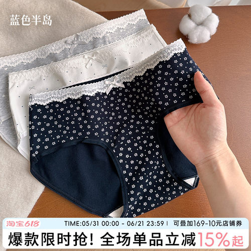 纯欲蕾丝抗菌不夹臀纯棉三角裤