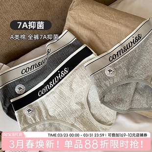 头女生舒适底裤 弹力提臀裤 7A四度灰 纯棉抗菌女透气女士短裤 内裤