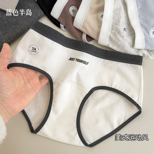 蓝色半岛运动风7a抑菌女生内裤