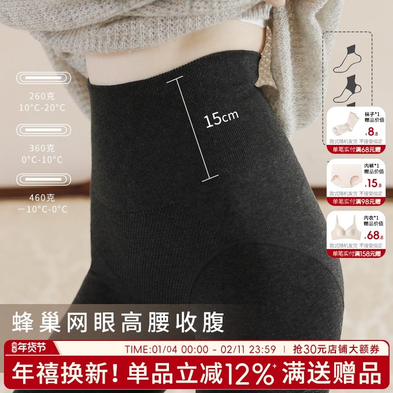 Blue Sock高腰收腹打底裤袜秋冬糯米绒保暖加绒加厚踩脚连脚微压,女士内衣/男士内衣/家居服,连裤袜/打底袜,淘宝优惠券,粉丝福利购,淘宝优惠卷