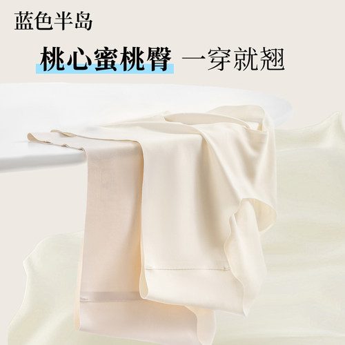 【冰丝无痕蜜桃臀】桑蚕丝加长裆