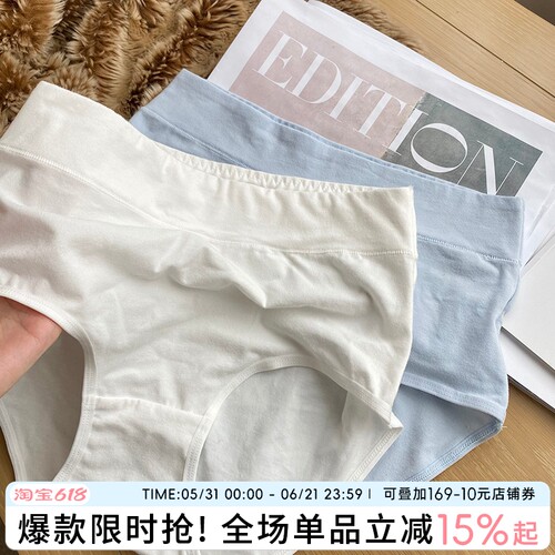 简约纯棉中高腰收腹少女大码内裤