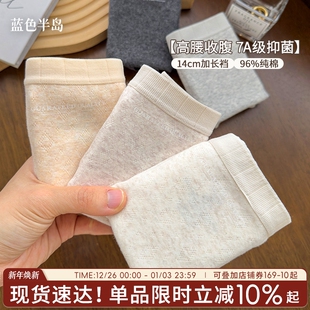 无痕不夹臀加长裆包臀舒适短裤 纯棉抗菌高腰收腹裤 女2025新款 内裤