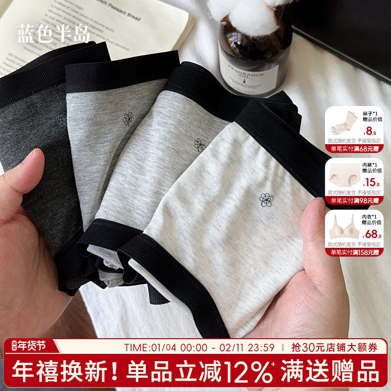 内裤女2025新款纯棉裆女士三角裤薄款中腰包臀女生无痕不夹臀短裤,女士内衣/男士内衣/家居服,女三角裤,淘宝优惠券,粉丝福利购,淘宝优惠卷