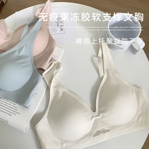 云朵柔软无痕舒适聚拢美背内衣