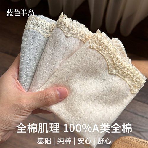 【精致蕾丝边】A类全棉透气短裤