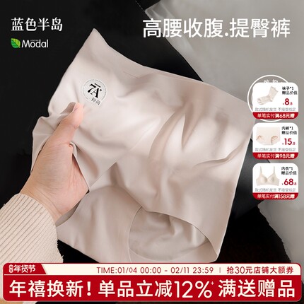 高腰收腹蜜桃臀无痕内裤女士短裤提臀7A抗菌裆一片式女生三角裤