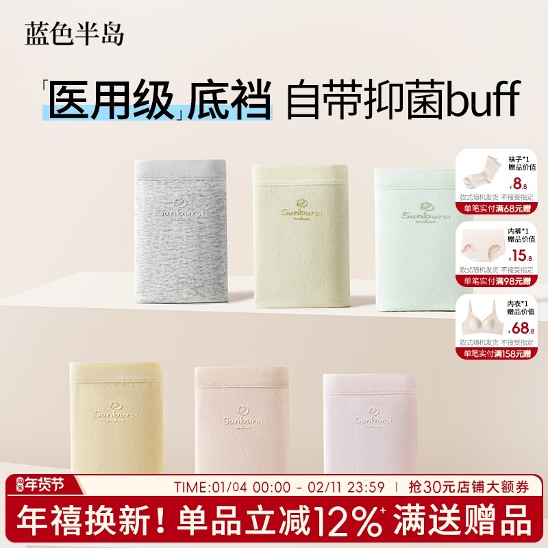 内裤女夏季薄款2025新款医用级抗菌舒适透气少女甜美可爱女生短裤,女士内衣/男士内衣/家居服,女三角裤,淘宝优惠券,粉丝福利购,淘宝优惠卷
