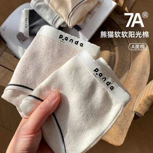 蓝色半岛内裤纯棉抗菌女三角裤