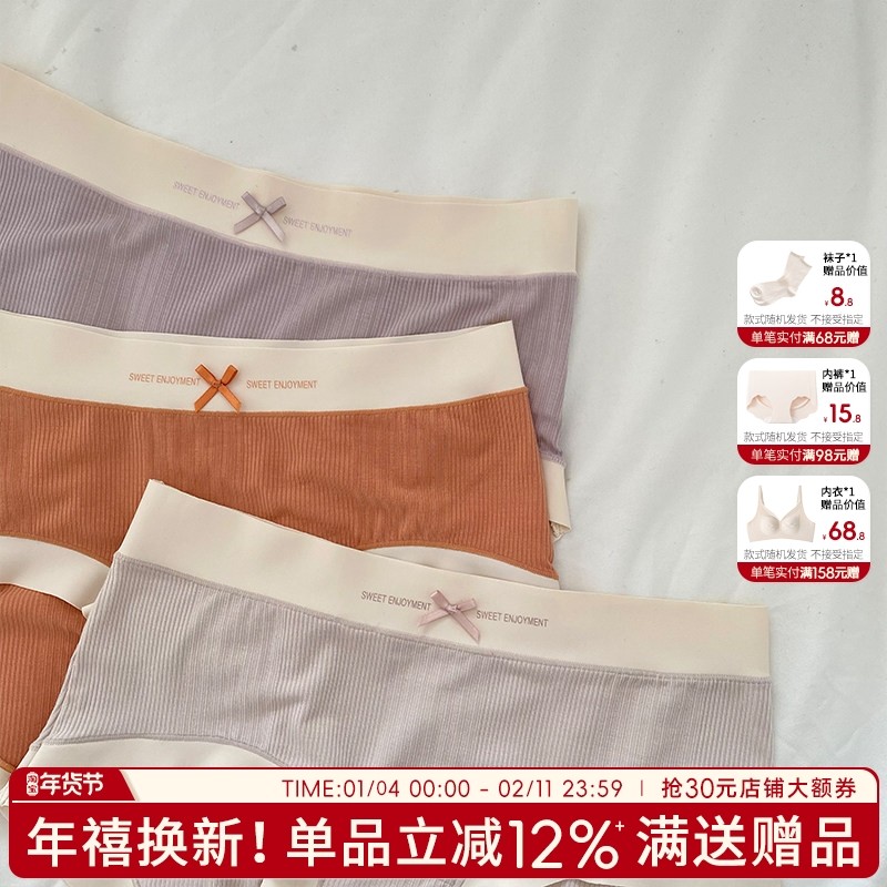 无痕内裤女三角裤夏季薄款女士莫代尔裸感短裤艾草抗菌裆透气裤头,女士内衣/男士内衣/家居服,女三角裤,淘宝优惠券,粉丝福利购,淘宝优惠卷