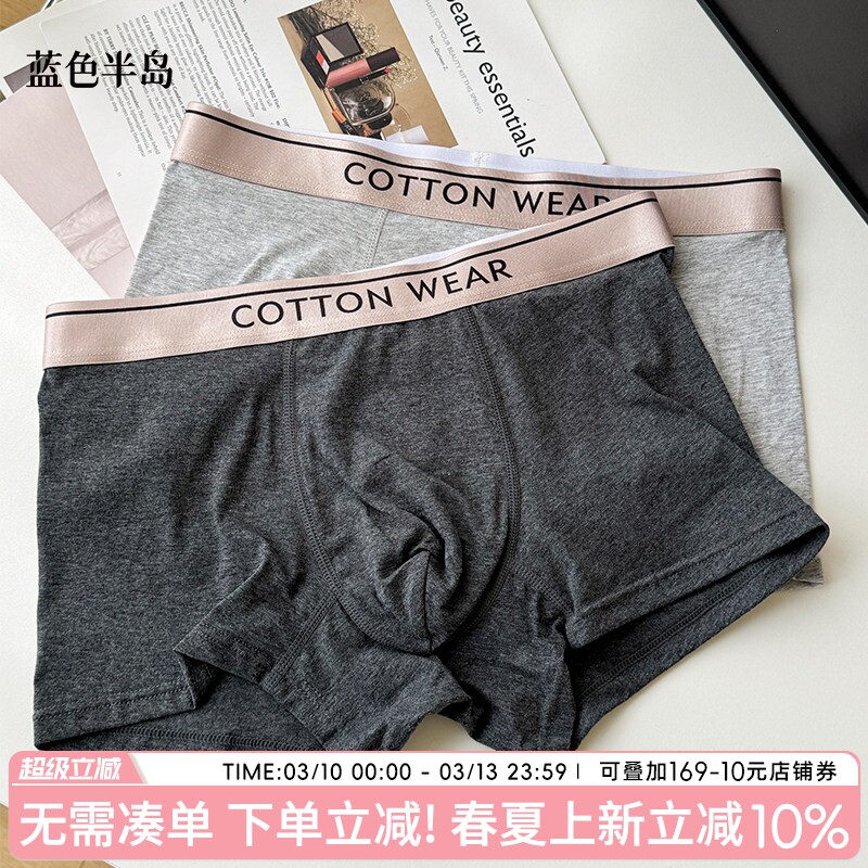男士内裤纯棉男生2026新款中腰舒适透气吸汗抗菌男式四角平角短裤