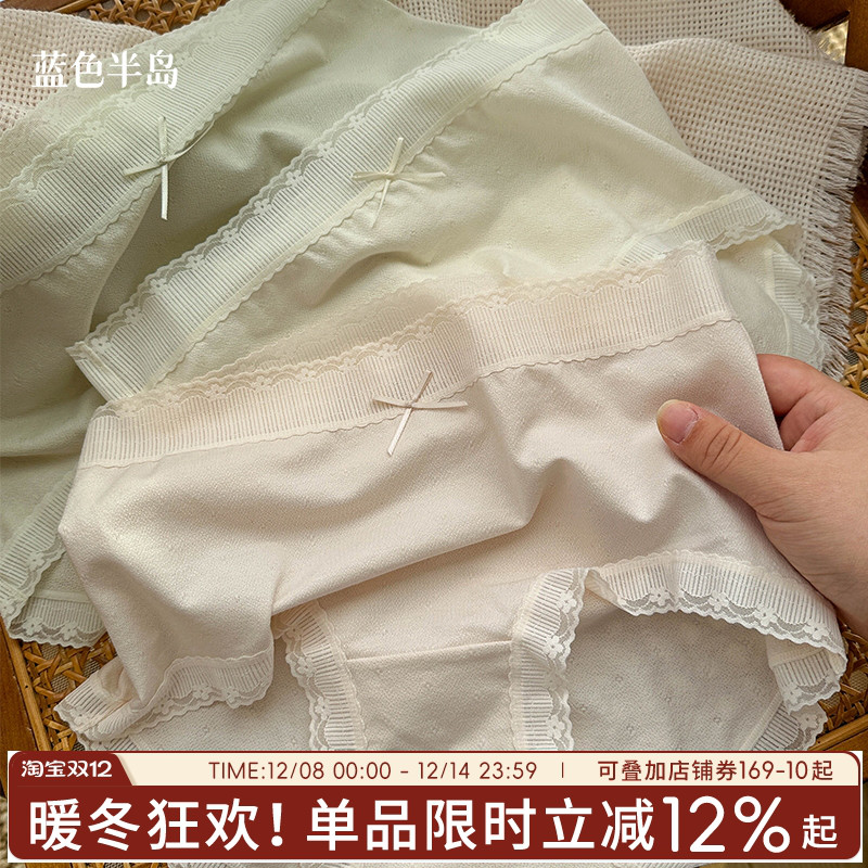 蓝色半岛性感蕾丝中腰包臀内裤女