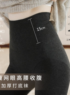 高腰收腹秋冬加绒加厚打底裤