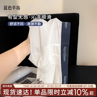 男生平角裤 无感顺滑男士 舒适四角裤 冰丝无痕透气舒适高弹大码 内裤