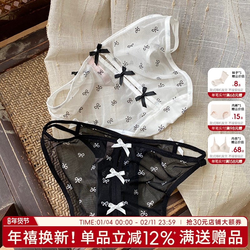 性感内裤女2025新款女生三角裤夏季薄款无痕短裤女士蕾丝网纱纯欲,女士内衣/男士内衣/家居服,女三角裤,淘宝优惠券,粉丝福利购,淘宝优惠卷